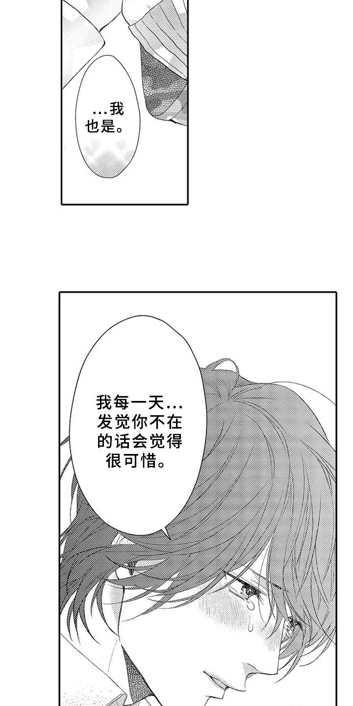 第26章：赶到19
