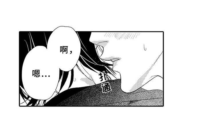 第7章：慌张12