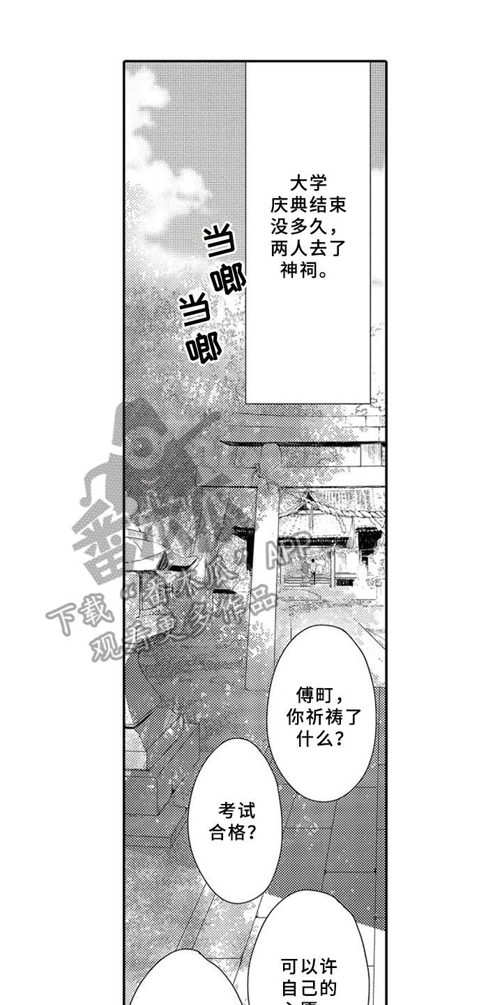 第20章：许愿5