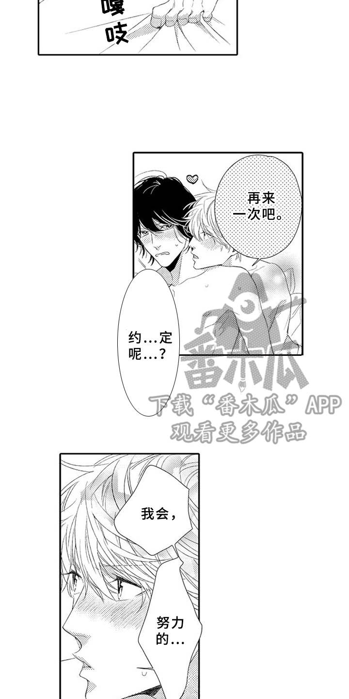 第9章：保持距离13