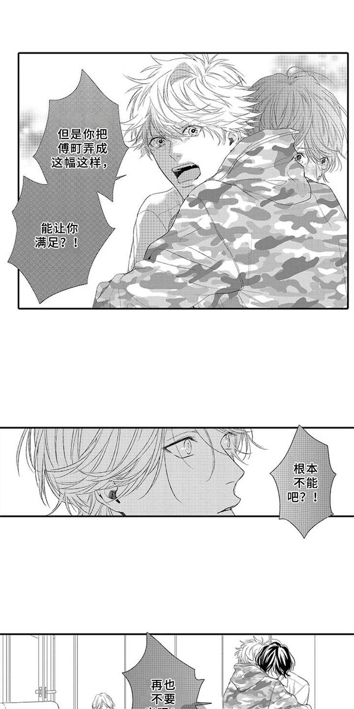 第26章：赶到7