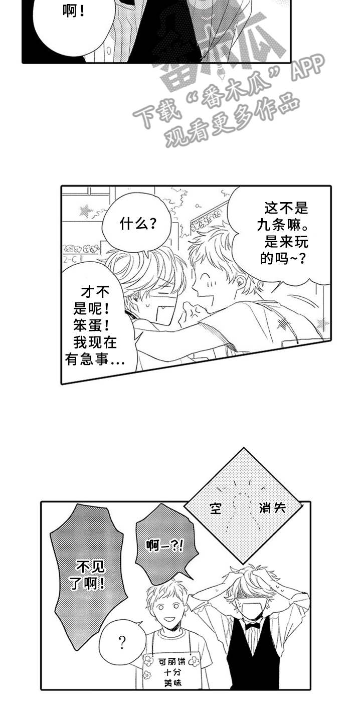 第16章：很在意11