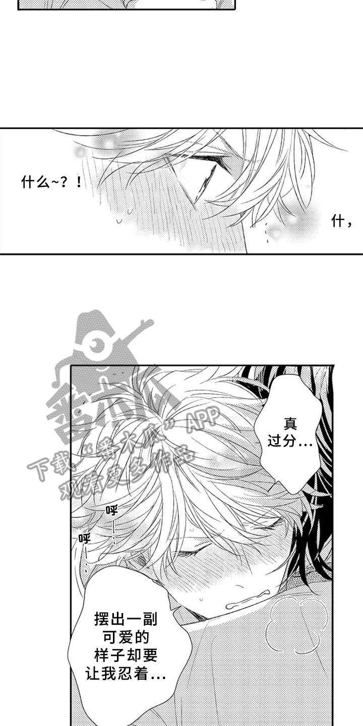 第14章：可爱9