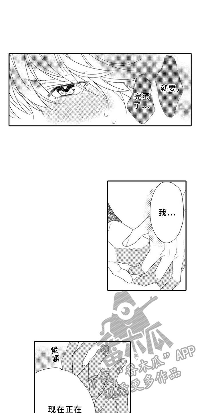 第13章：独特回忆13