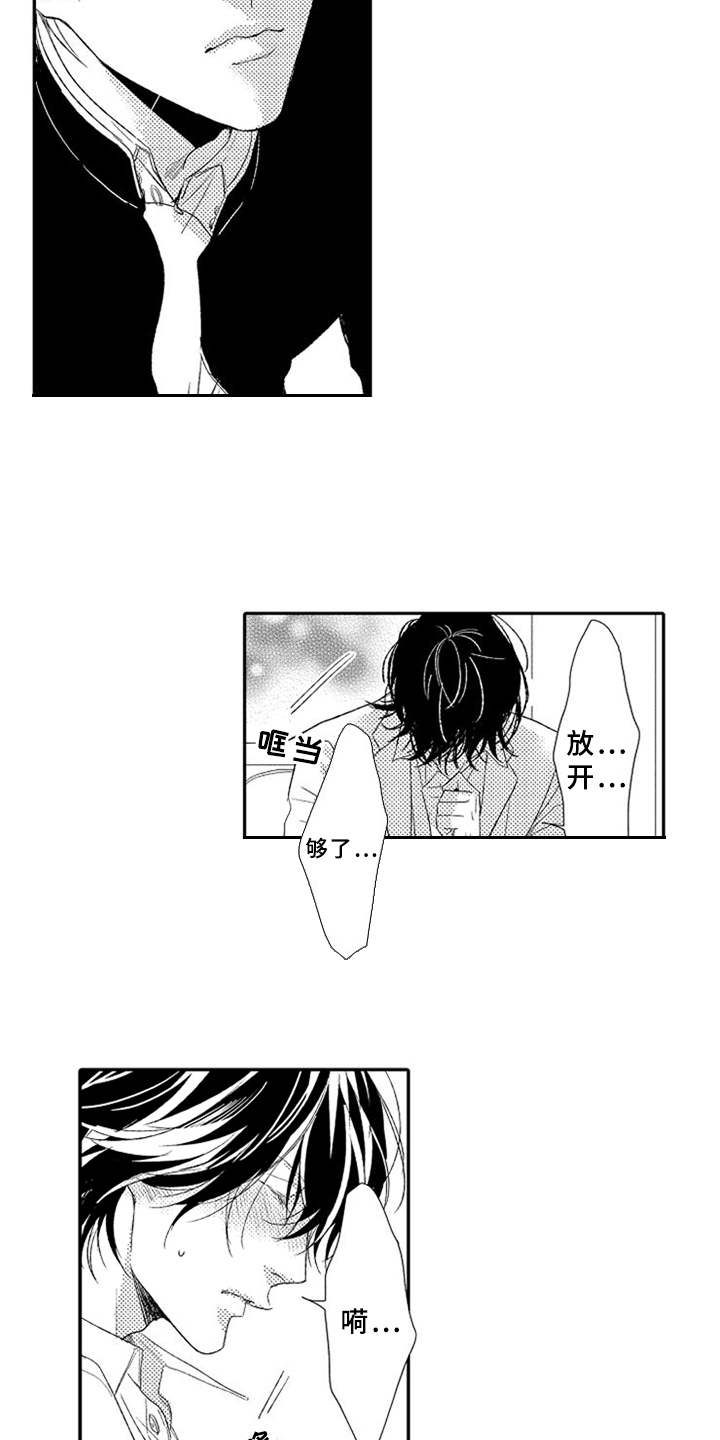 第4章：立场7