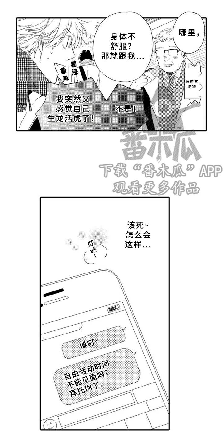 第10章：无视9