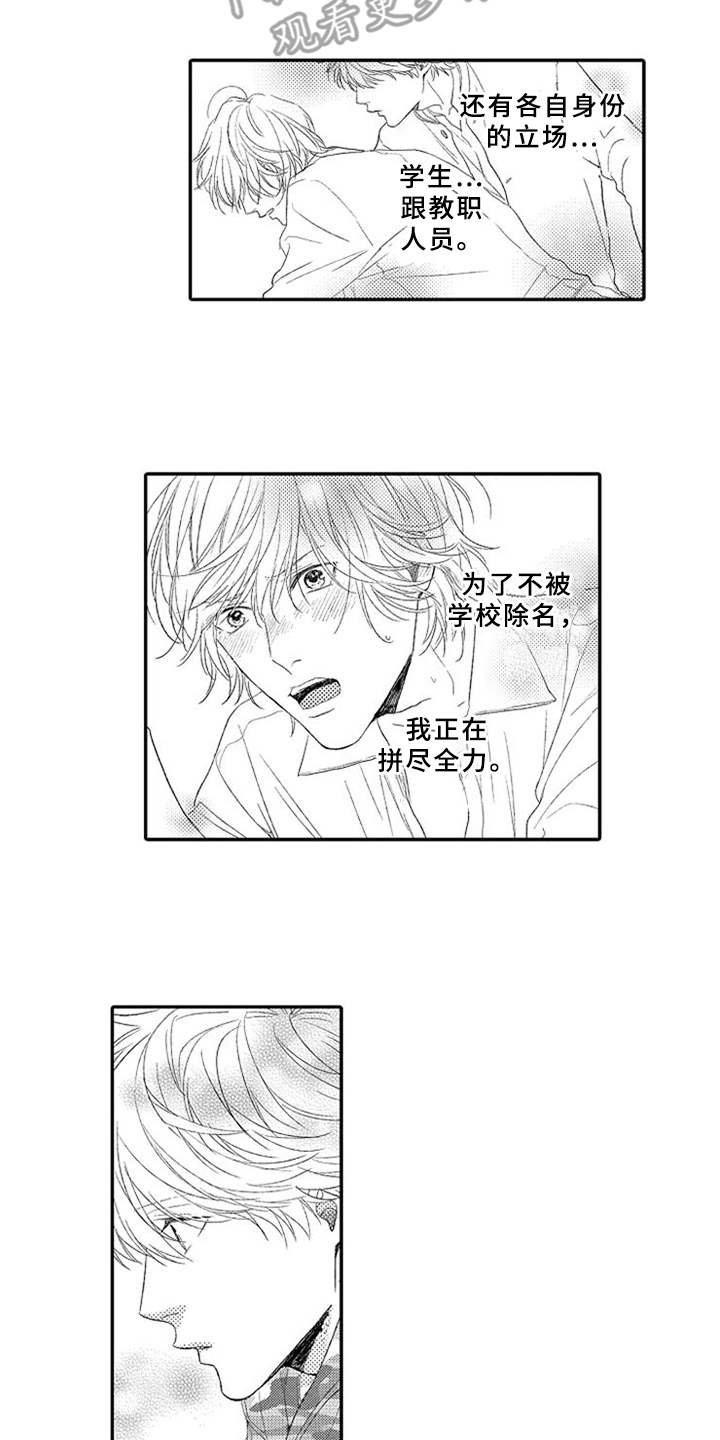 第24章：无奈8