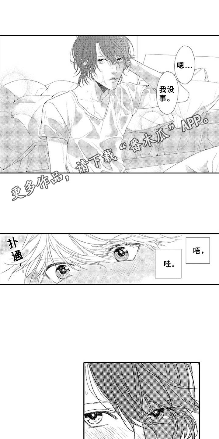 第7章：慌张7