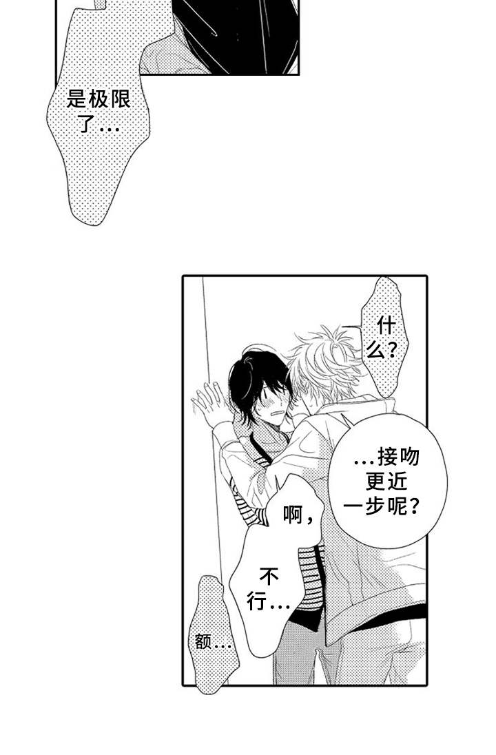 第13章：独特回忆10