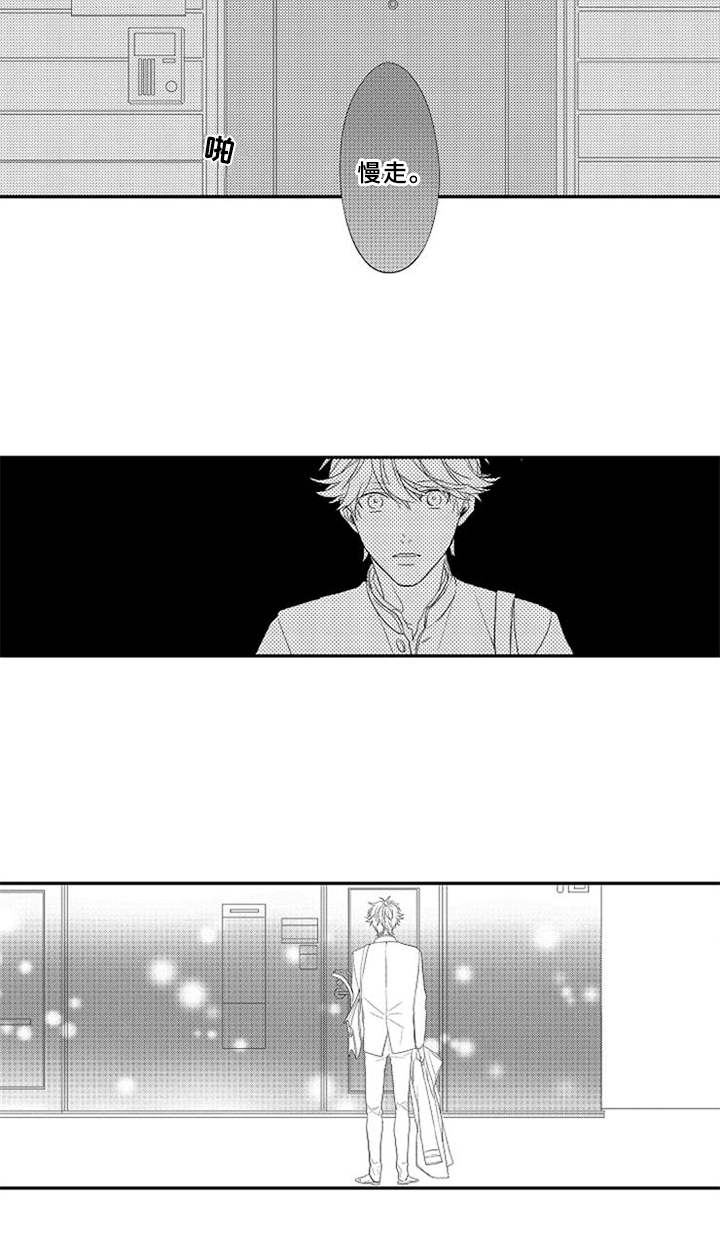 第2章：拒之门外16