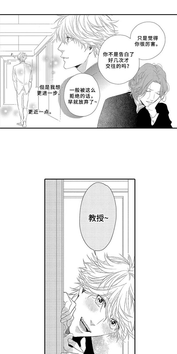 第1章：不讲情面6