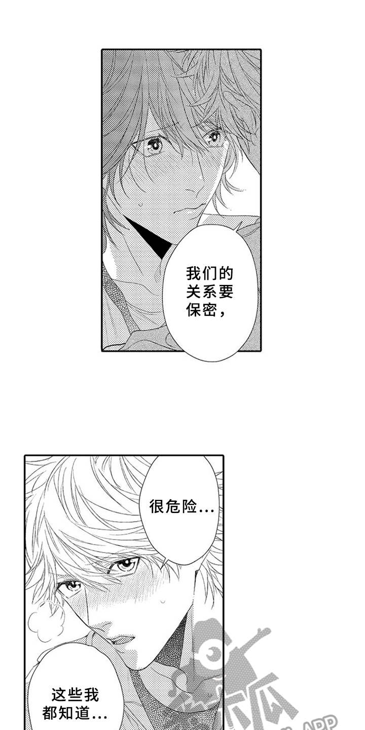 第13章：独特回忆11