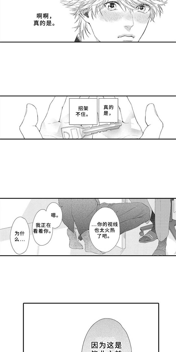 第23章：用心的表达3