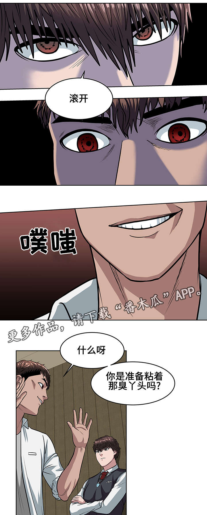 第20章：王座之争9