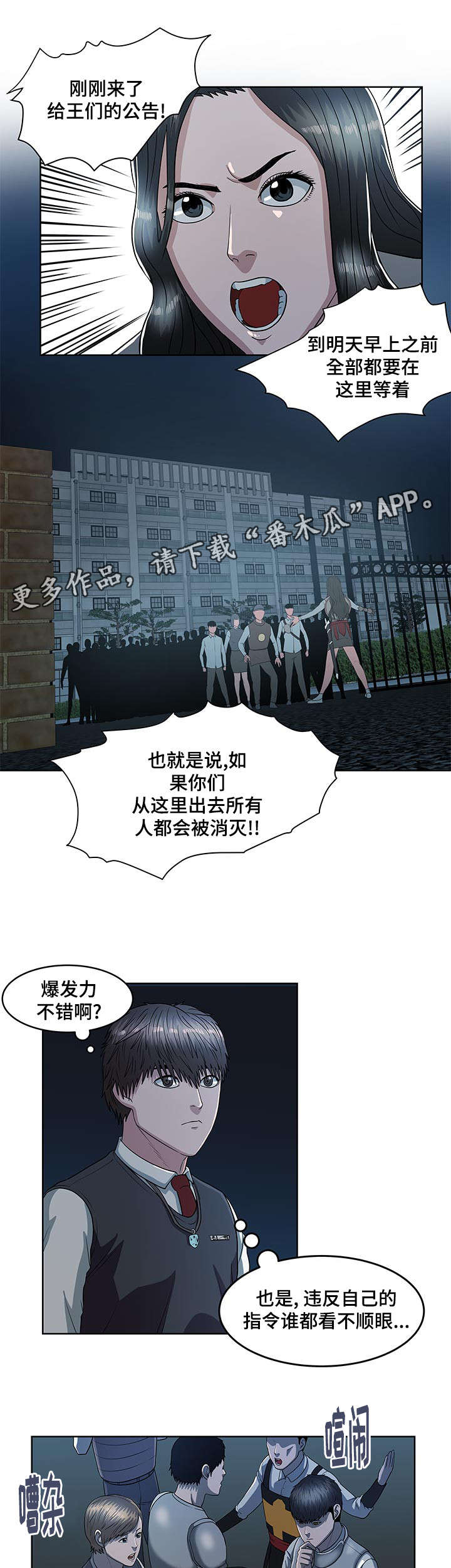 第27章：修整10