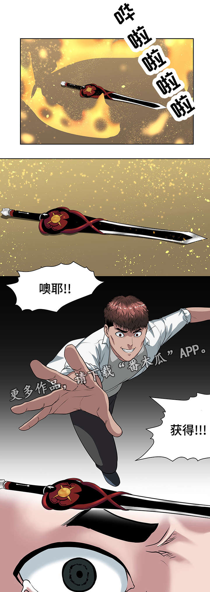 第26章：狂战士6