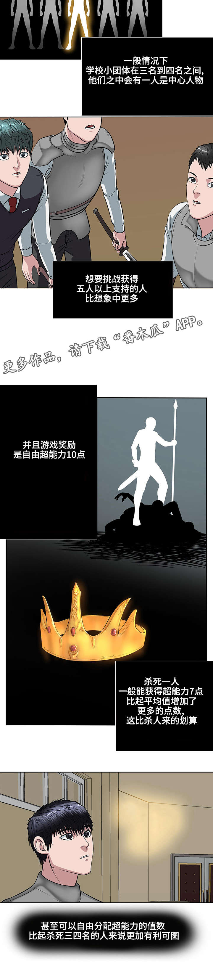 第19章：集结力量8