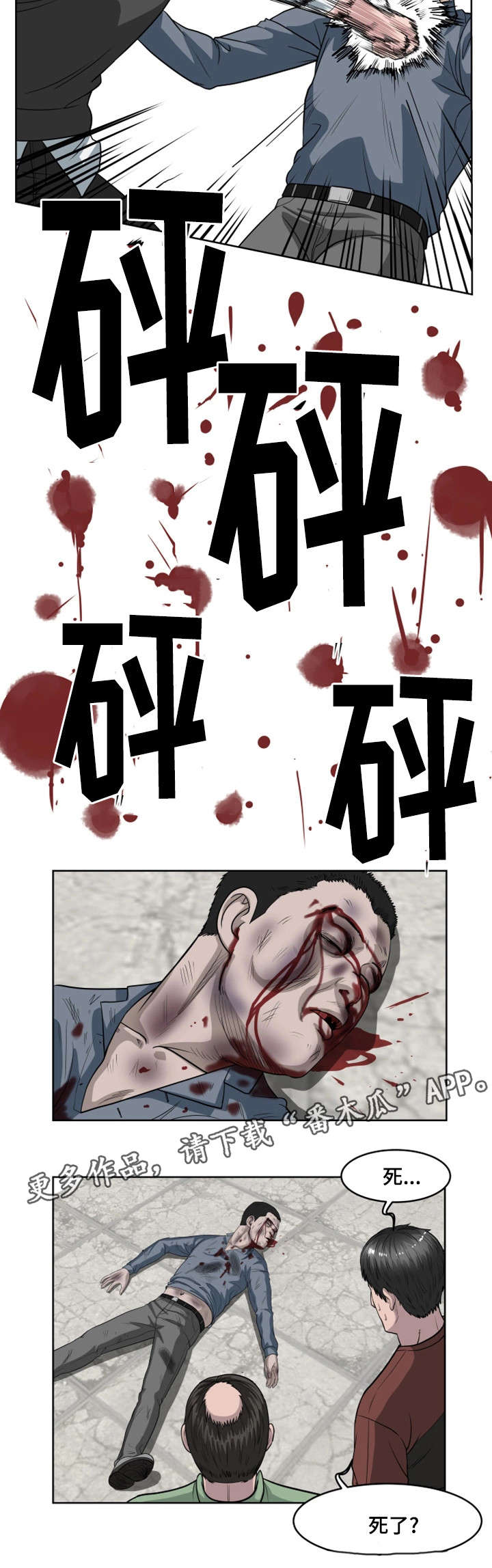 第35章：江东区10