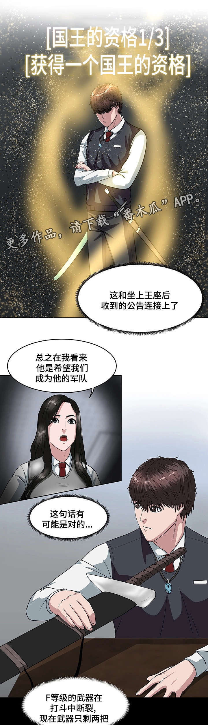 第28章：军队11
