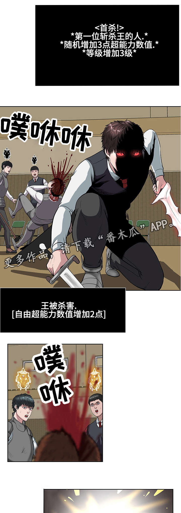 第22章：全面战斗6