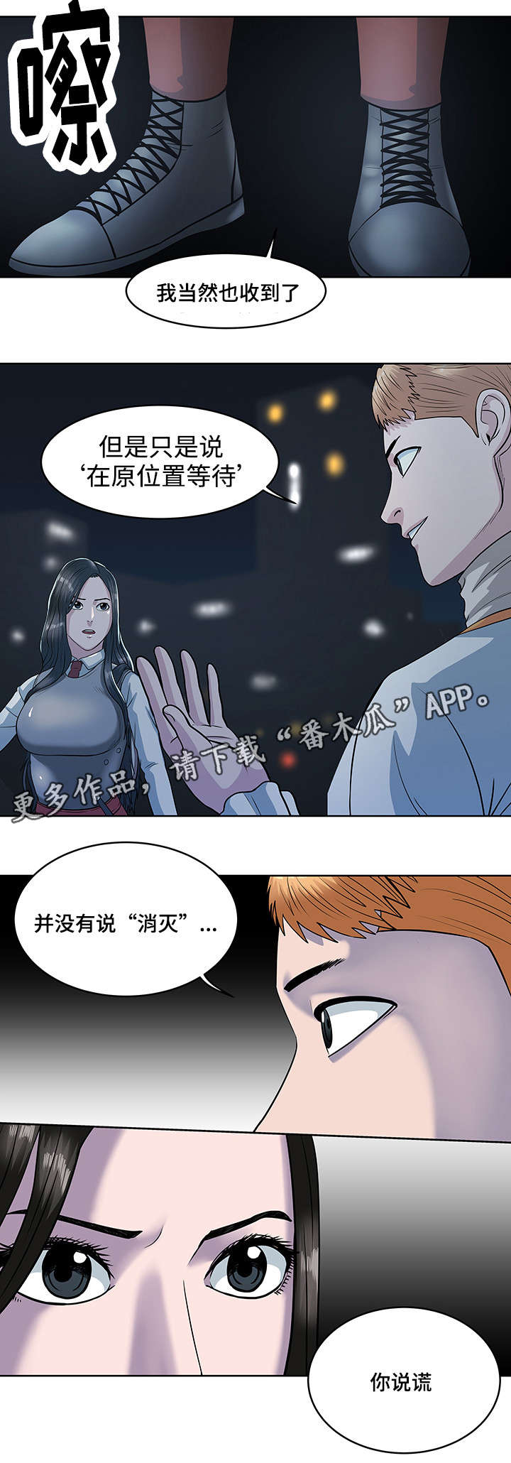 第27章：修整12