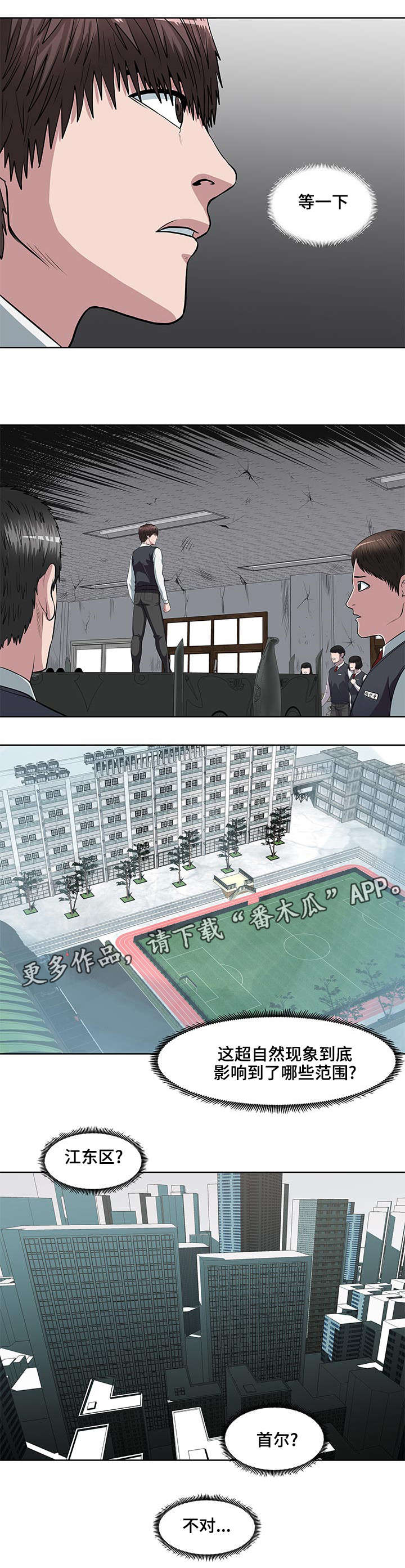 第10章：审判之眼10