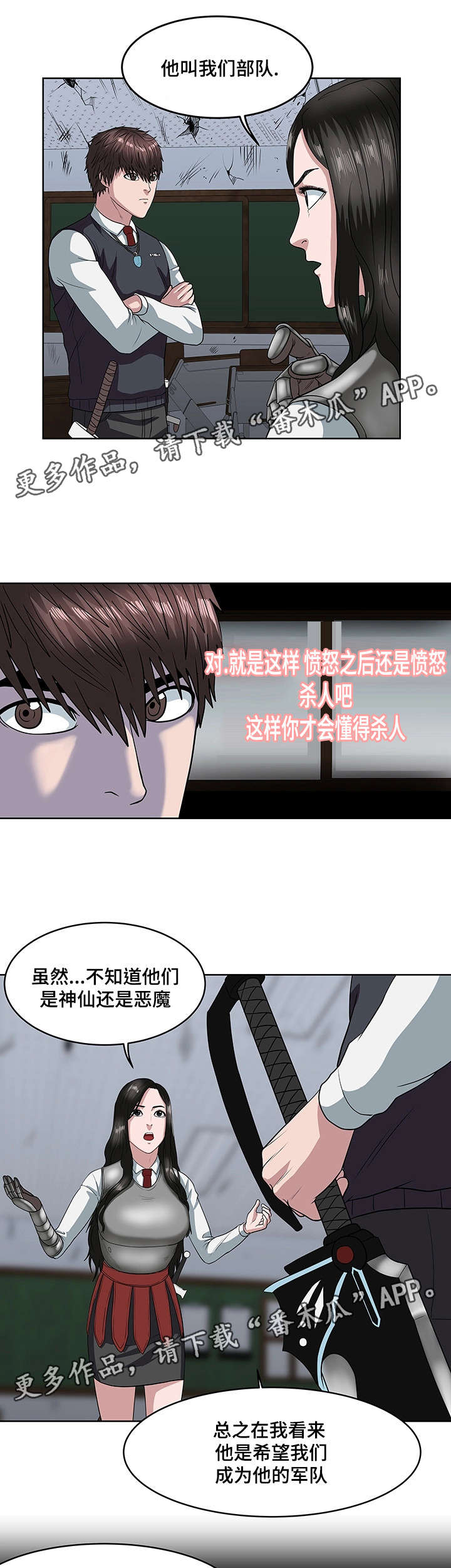 第28章：军队5