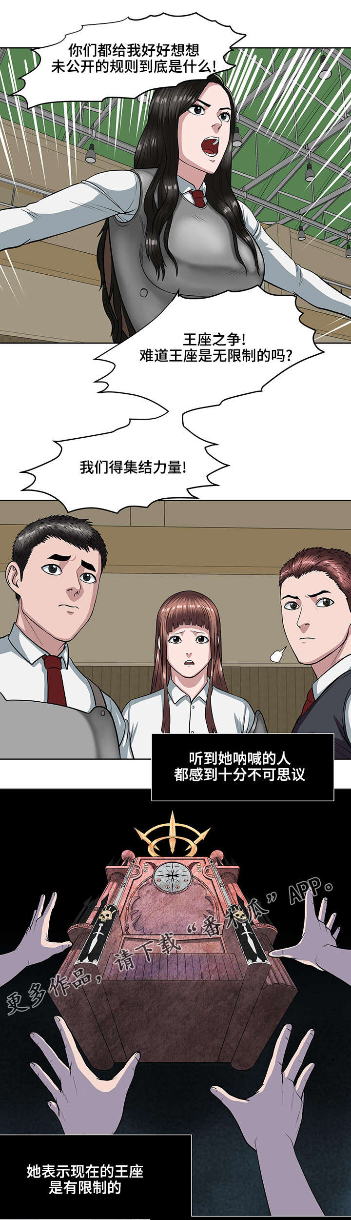 第19章：集结力量11