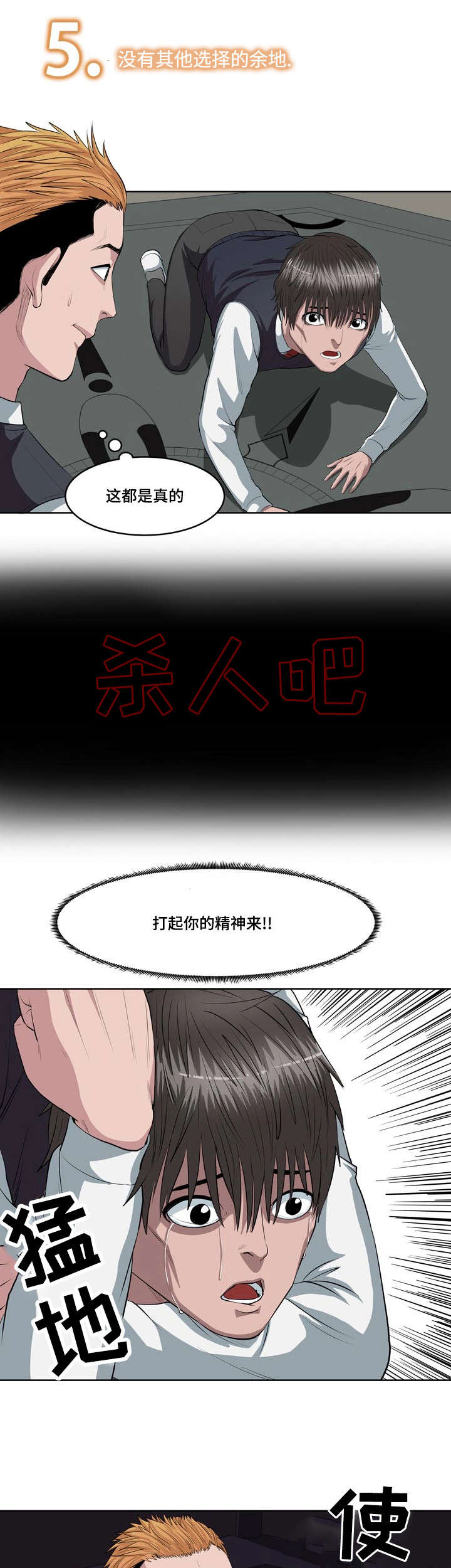 第3章：挣脱了7
