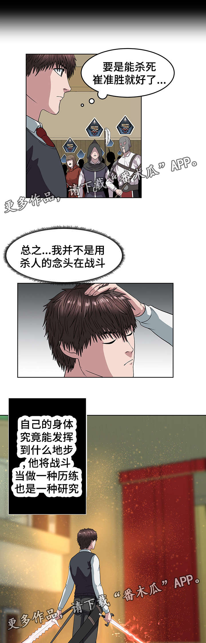 第24章：还差两个10