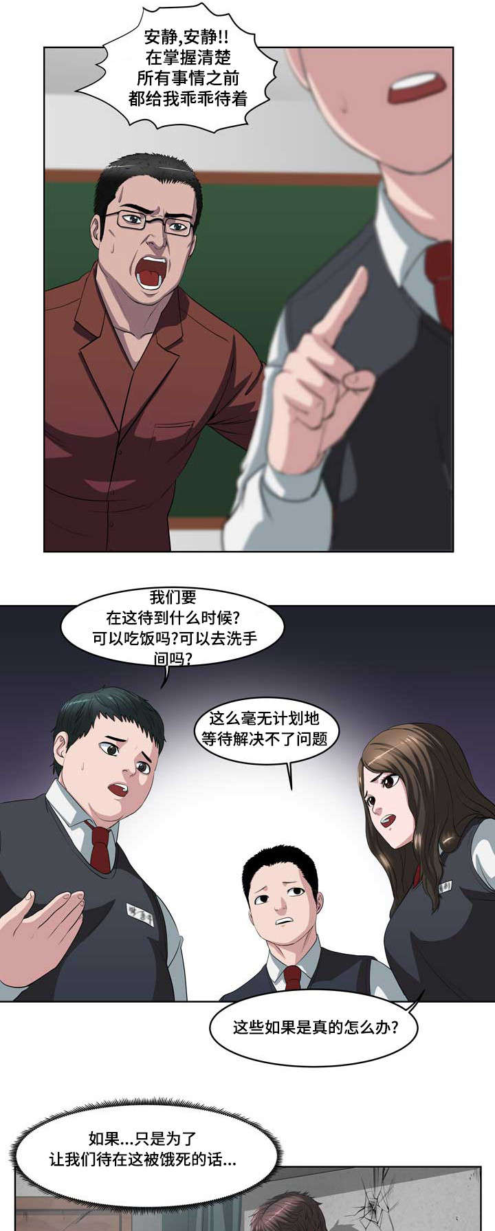 第2章：重生的擂台9