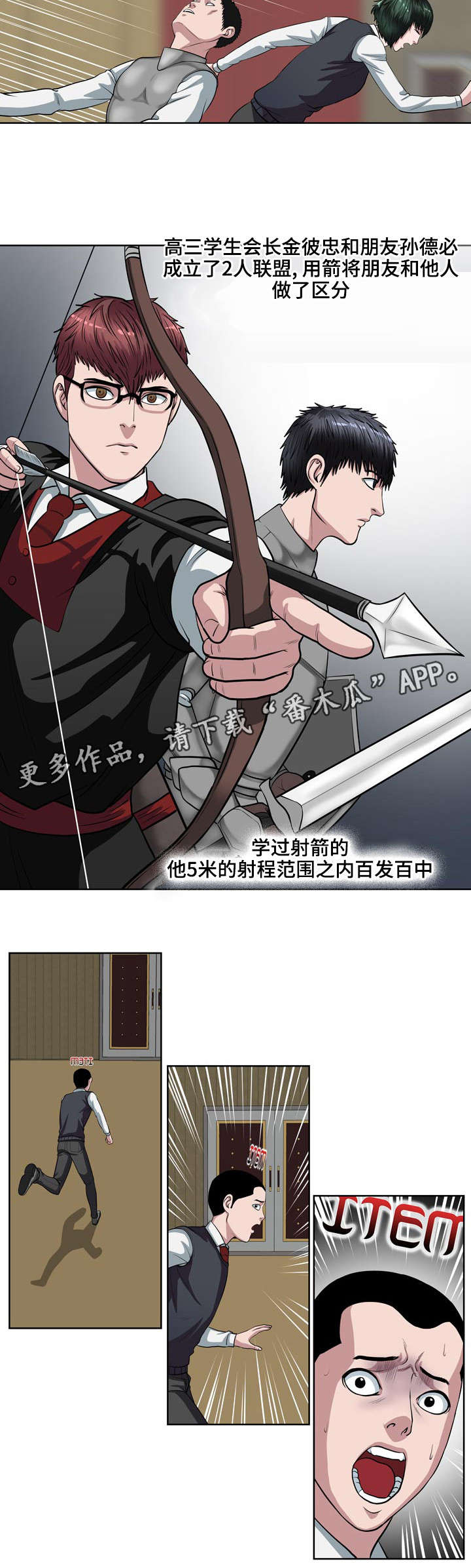 第17章：结盟10
