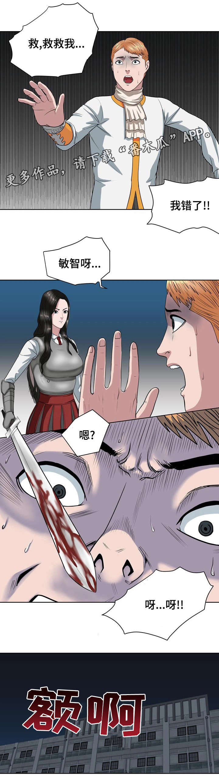 第29章：深感抱歉6