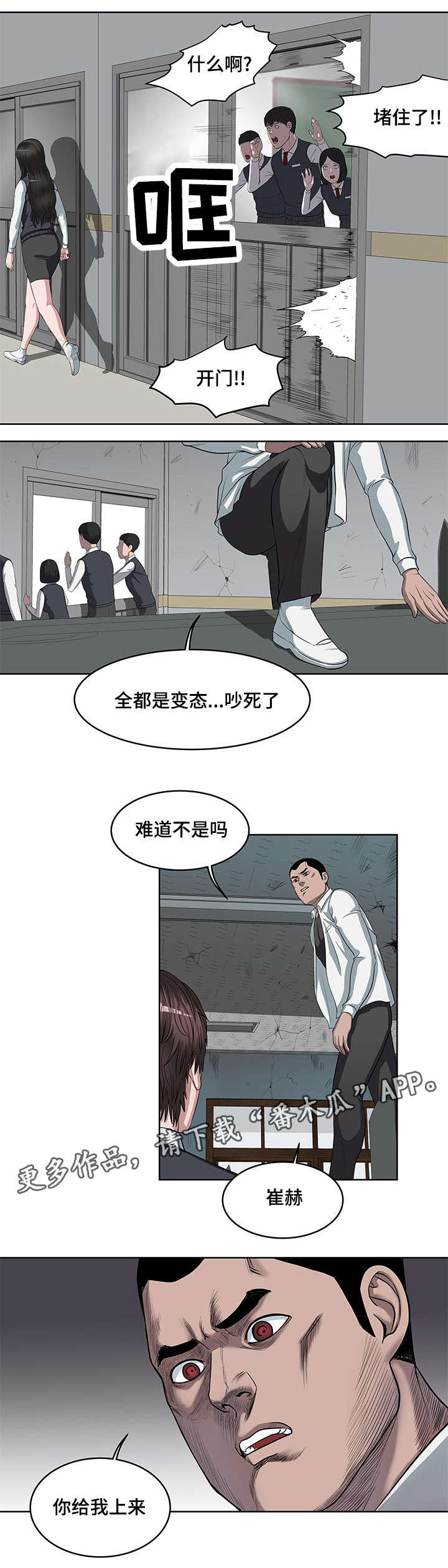 第7章：死路一条13