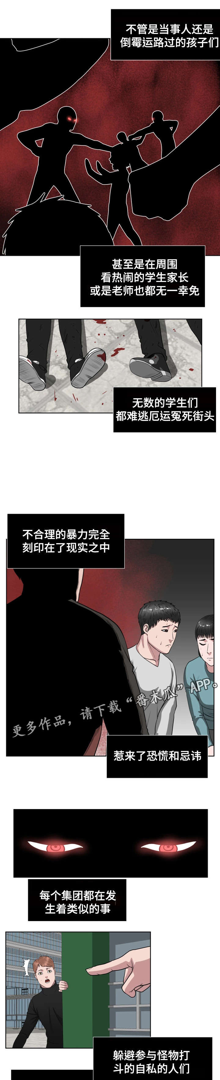 第36章：怪物据点1