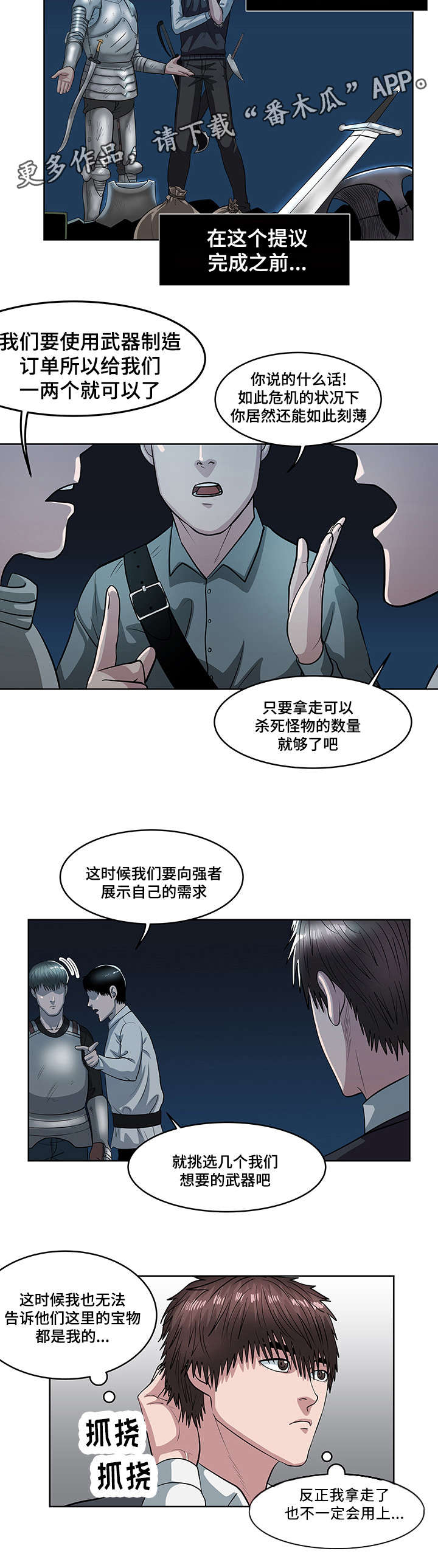 第35章：江东区3