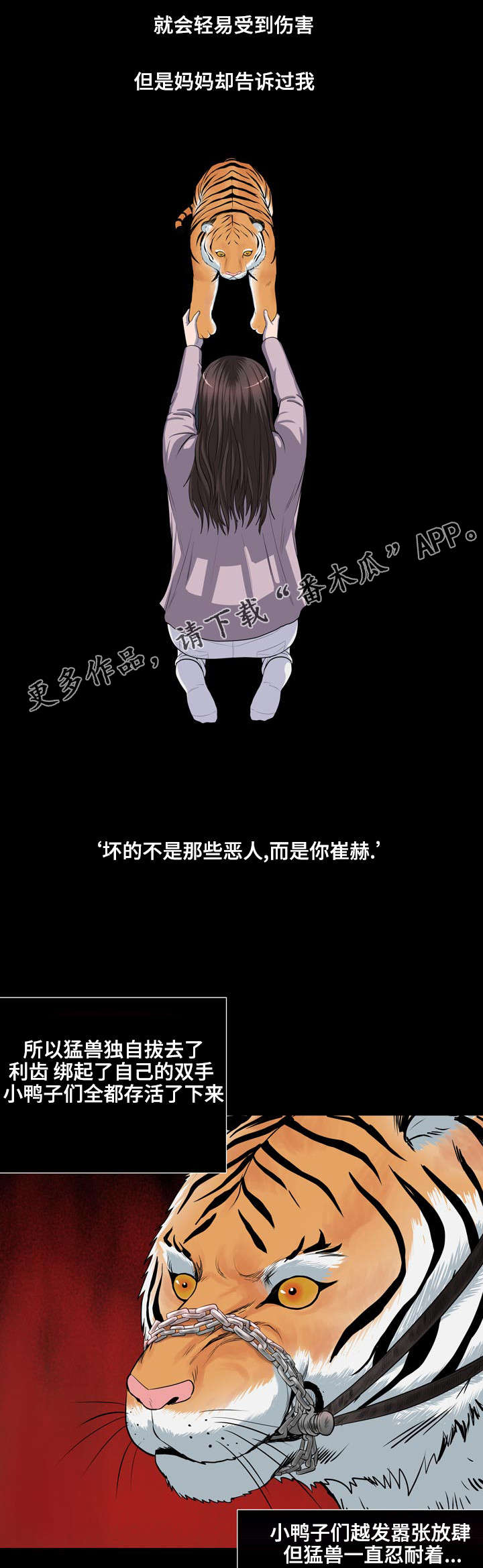 第8章：坏的是你2