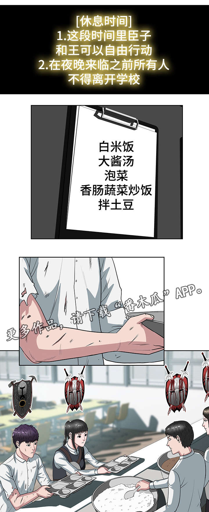 第27章：修整2