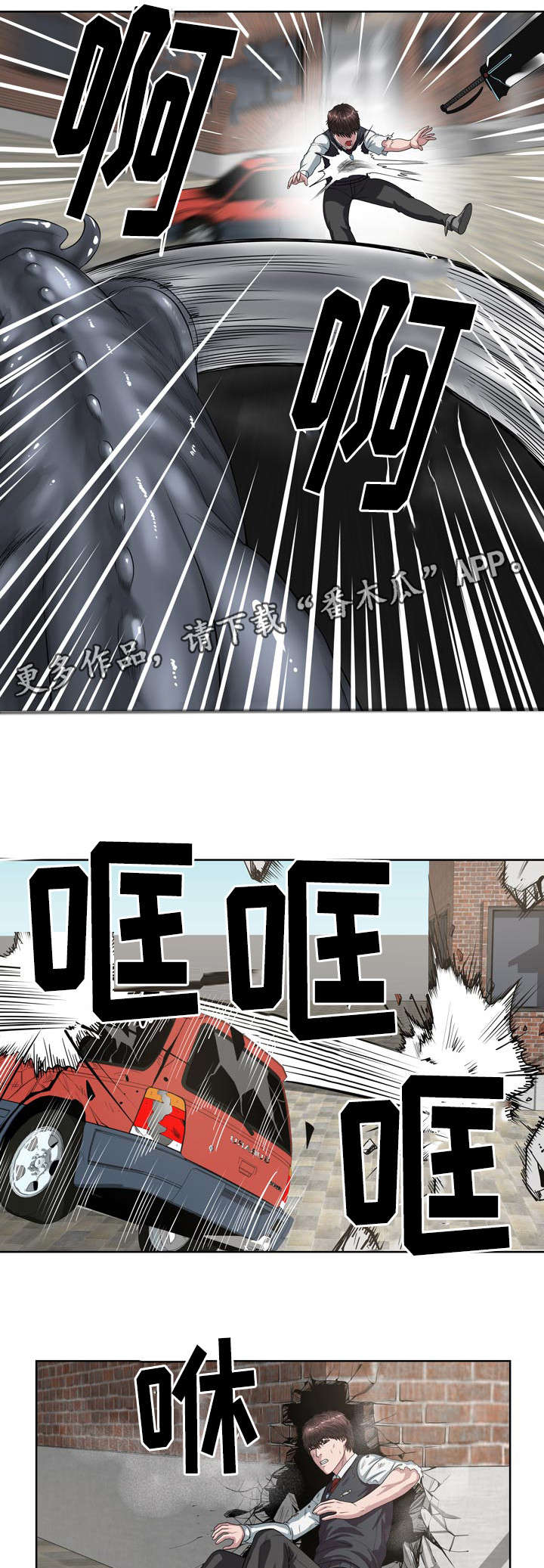 第31章：怪物5