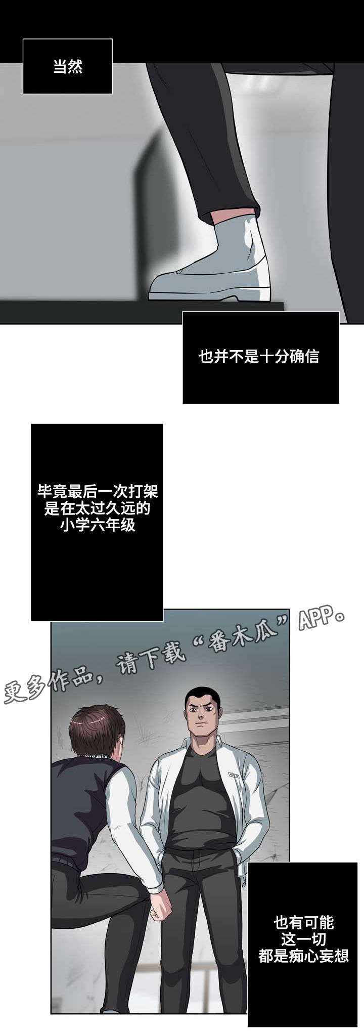 第8章：坏的是你5