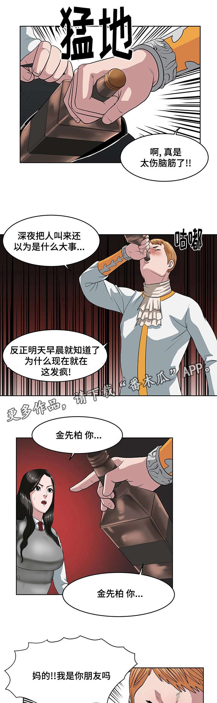 第28章：军队7