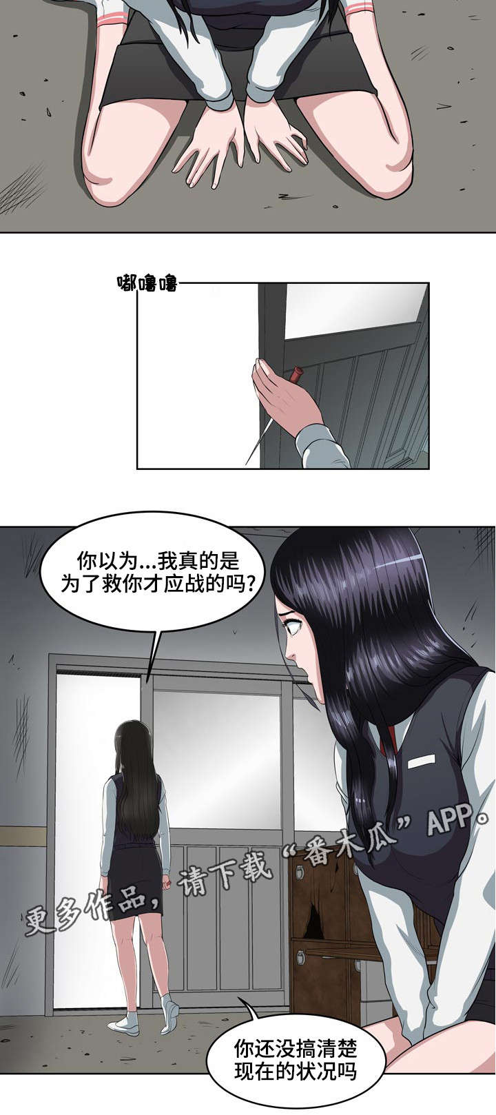 第7章：死路一条11