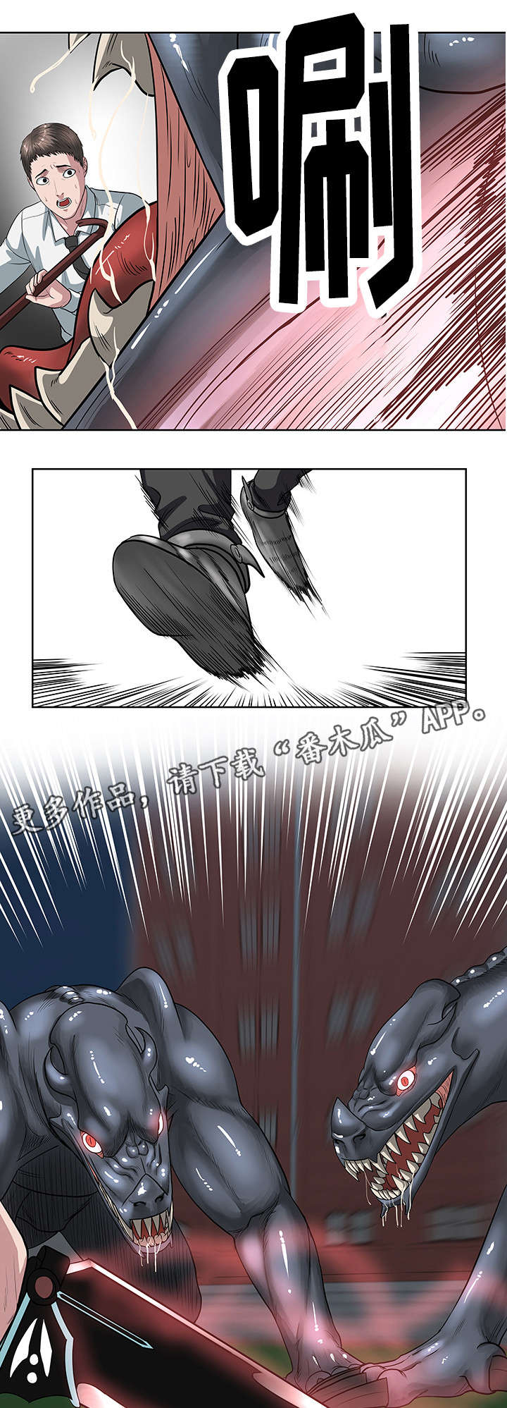 第34章：杀死它们5
