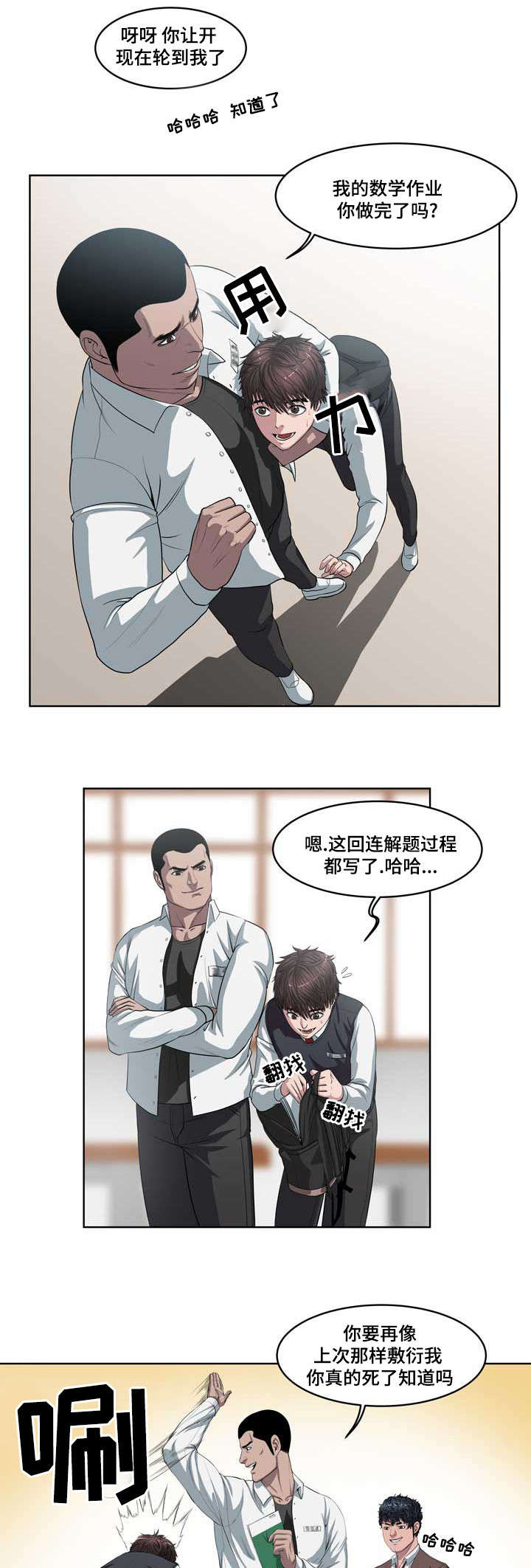 第1章：打架之王9
