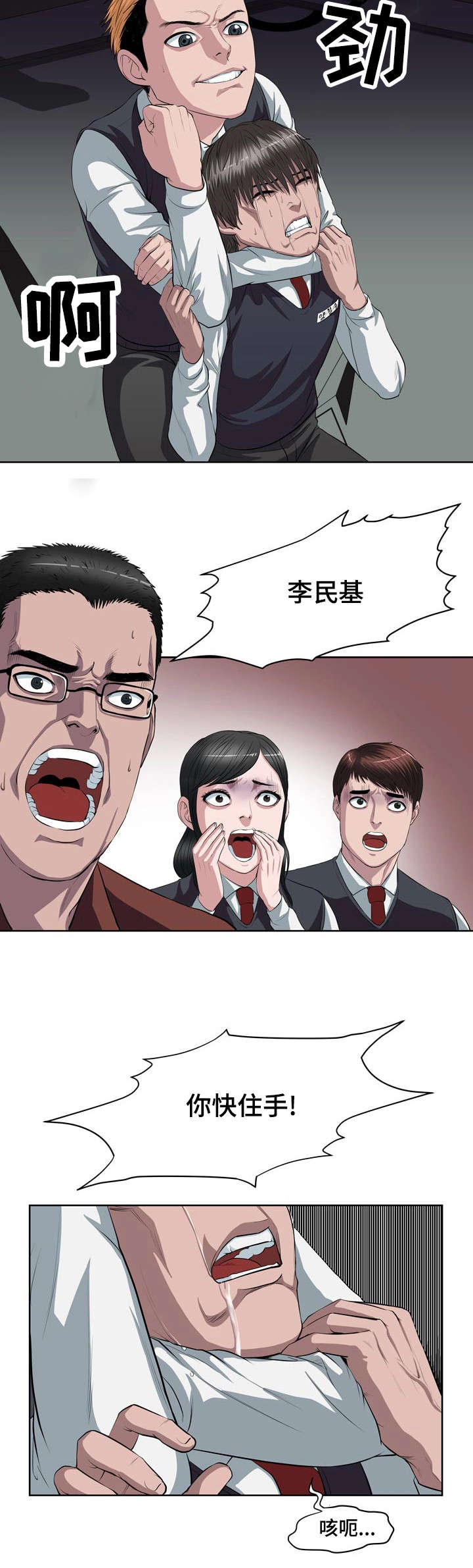 第3章：挣脱了8