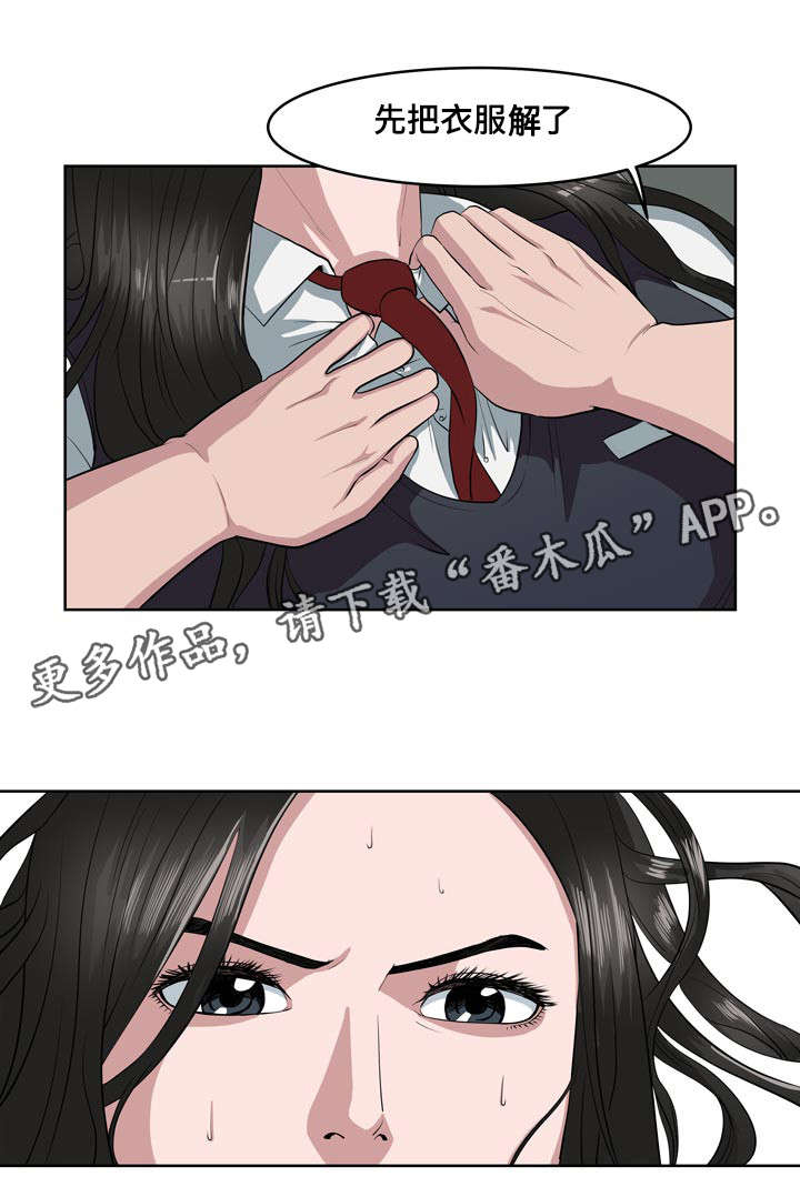 第7章：死路一条2