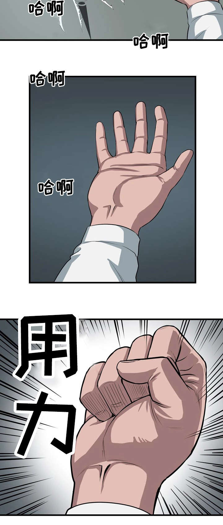 第4章：第一场对决3