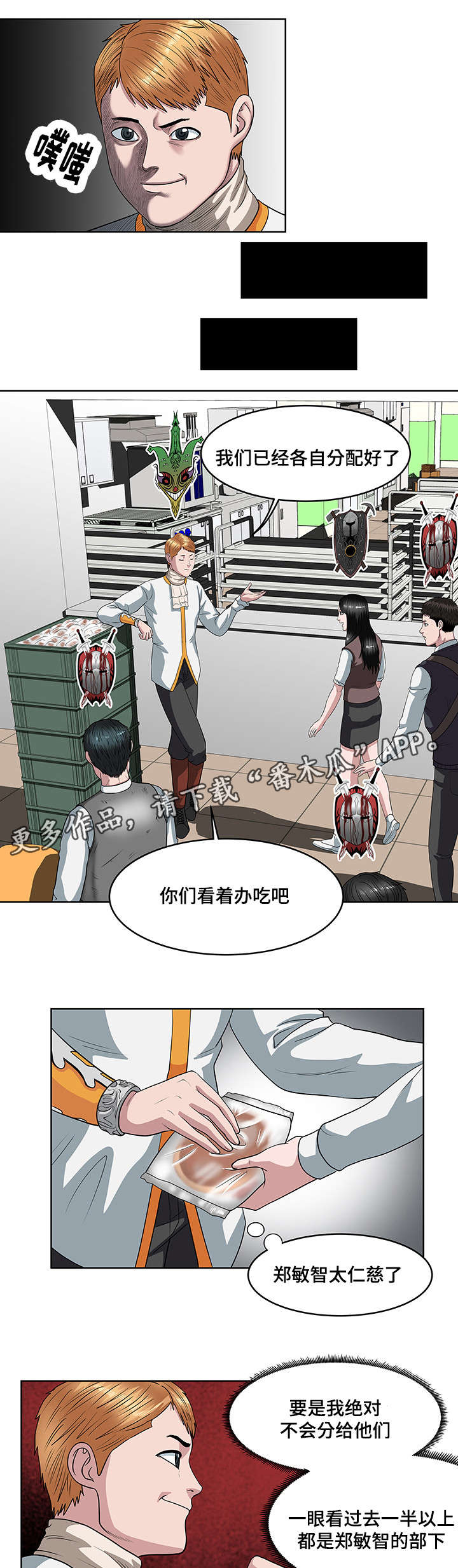 第27章：修整4