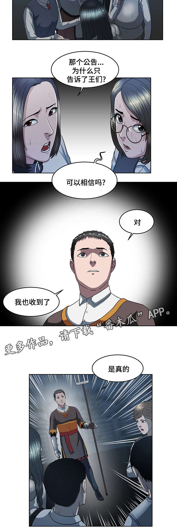 第27章：修整11