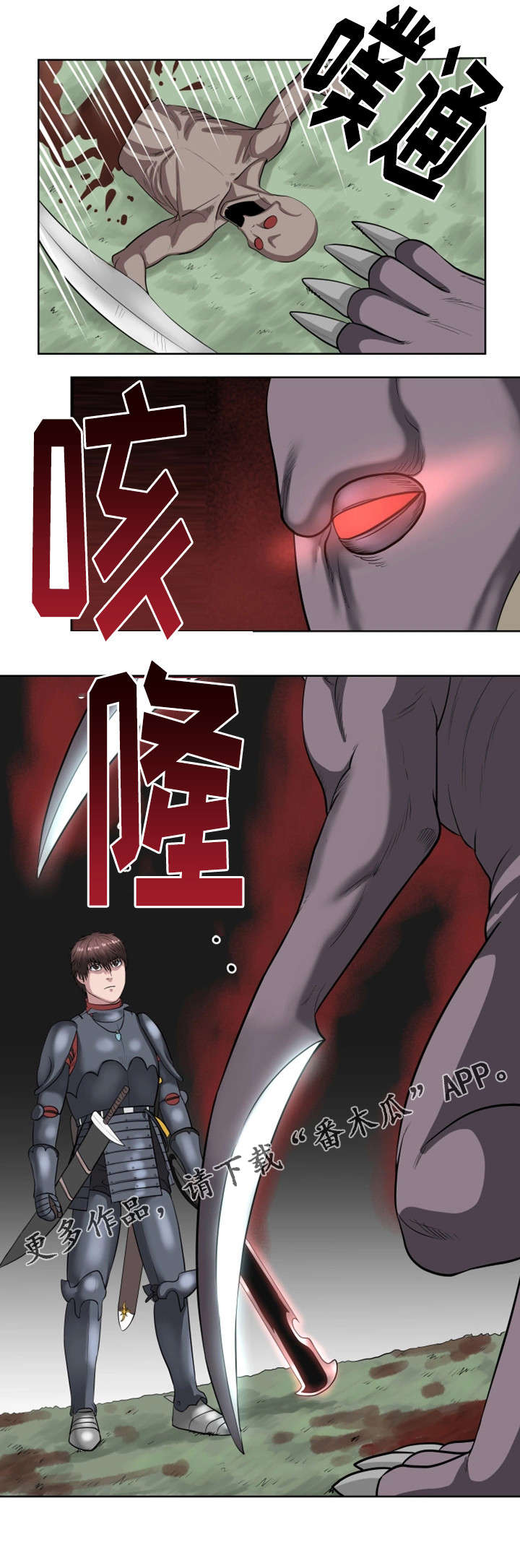 第37章：看到怪物了3